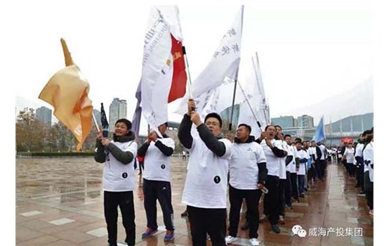 “威海产投集团杯”2019全民健身徒步行活力开走