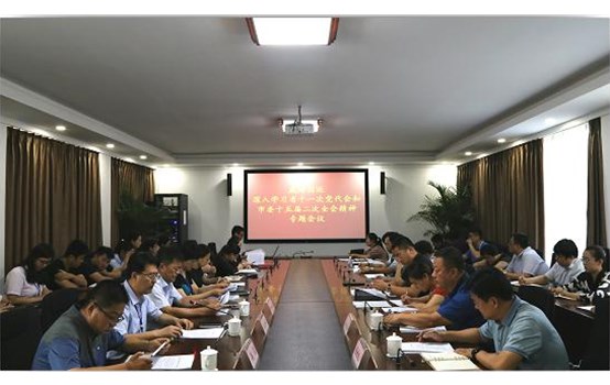 威海国运召开深入学习省十一次党代会和市委十五届二次全会精神专题会议