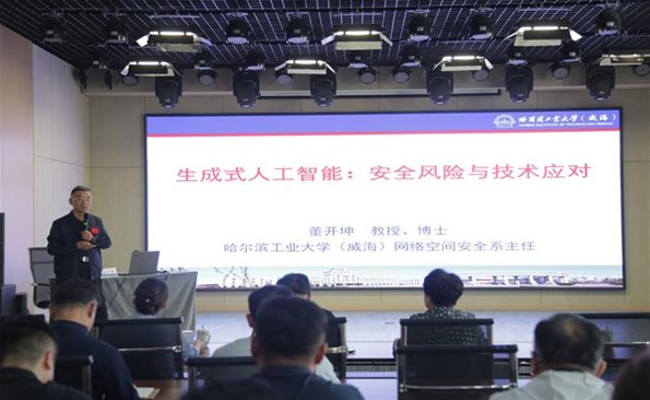 威海产投集团开展网络安全专题培训 